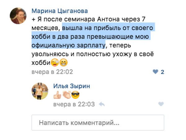 Марина превратила своё хобби в основную работу благодаря духовной экономике